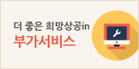 부가서비스