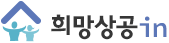 희망상공in