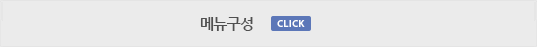상단메뉴